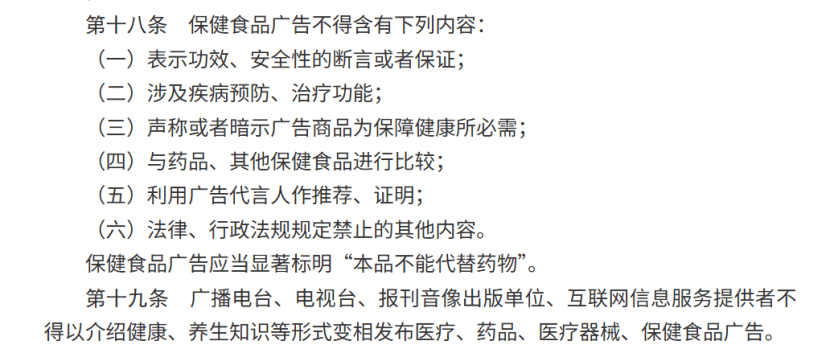 收藏！營養(yǎng)健康宣傳禁用清單，這些詞不能用