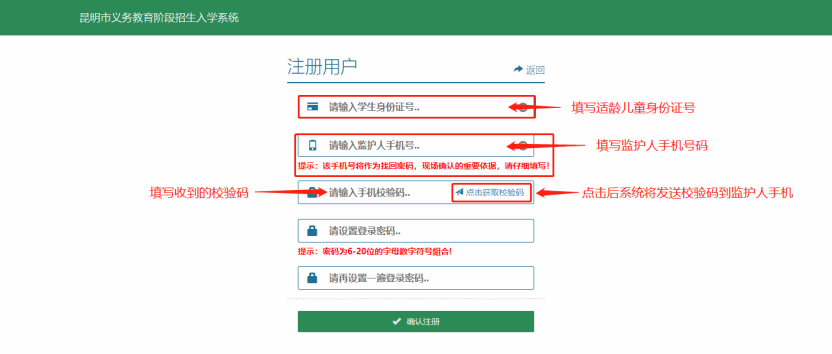家長速看！事關(guān)2026年昆明市主城區(qū)小學(xué)一年級招生預(yù)登記