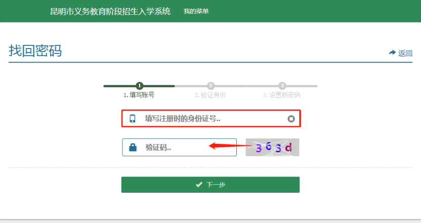 家長速看！事關(guān)2026年昆明市主城區(qū)小學(xué)一年級招生預(yù)登記