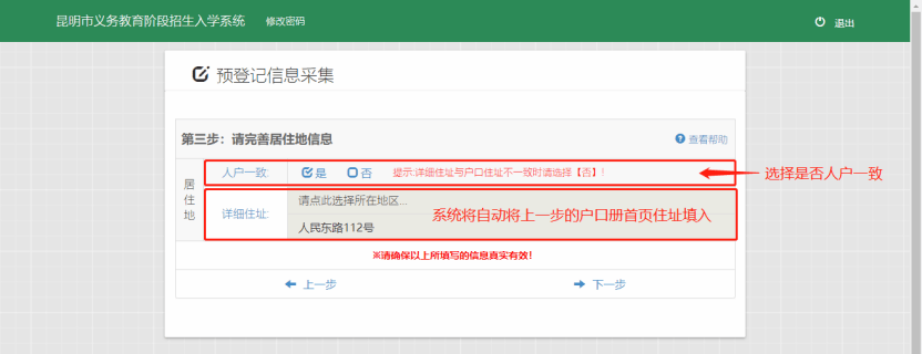 家長速看！事關(guān)2026年昆明市主城區(qū)小學(xué)一年級招生預(yù)登記