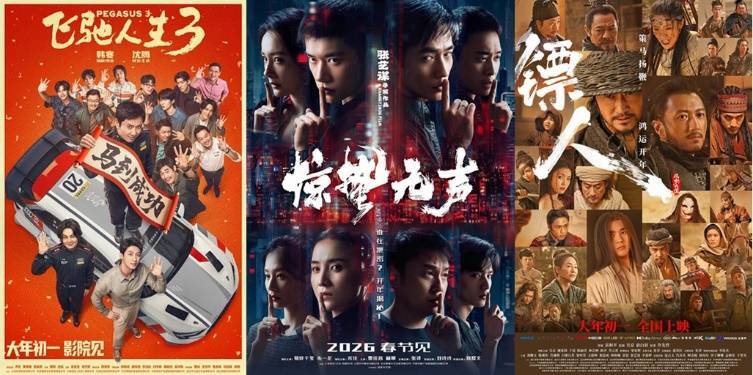 春節(jié)檔后影視股持續(xù)大跌 博納影業(yè)橫店影視再跌停