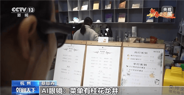 AI助盲眼鏡成出行神器：失明20年姑娘戴AI眼鏡獨(dú)立出行