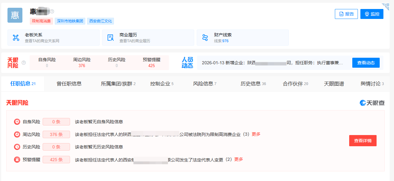 一“離職律師”是20多家公司法定代表人 法律人士：該任職或涉違規(guī)，離職應注銷律師證