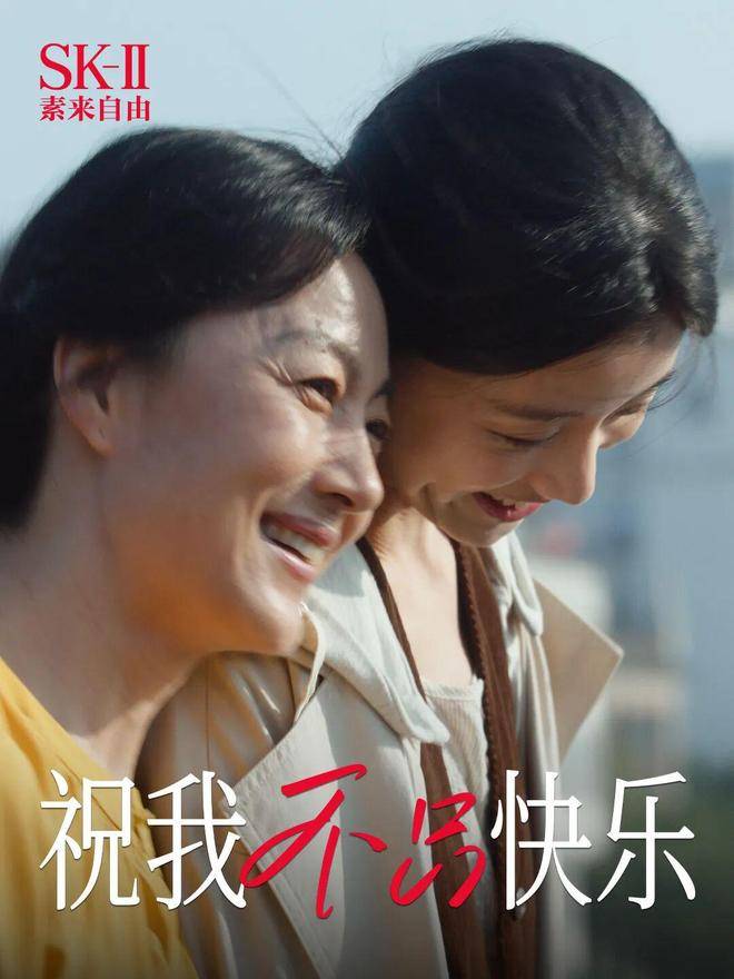 2026，SK-II率先在女性議題上“反內(nèi)卷”