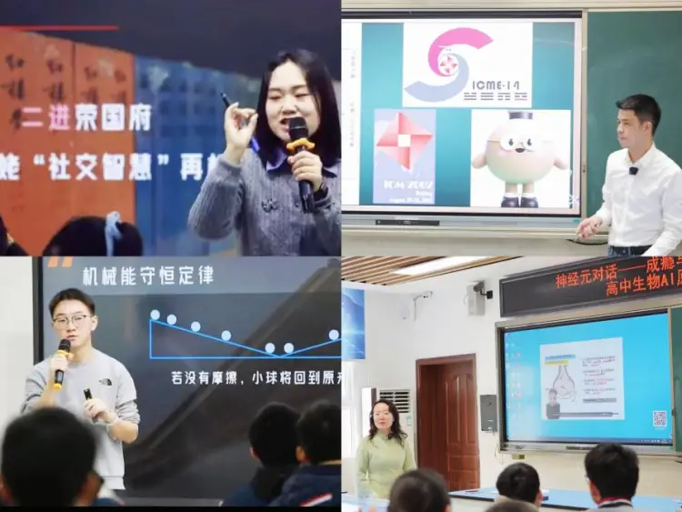 從“黑板+粉筆”到“人機(jī)共生”：一所中學(xué)的未來(lái)教育新模樣