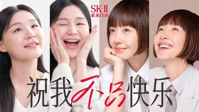 2026，SK-II率先在女性議題上“反內(nèi)卷”