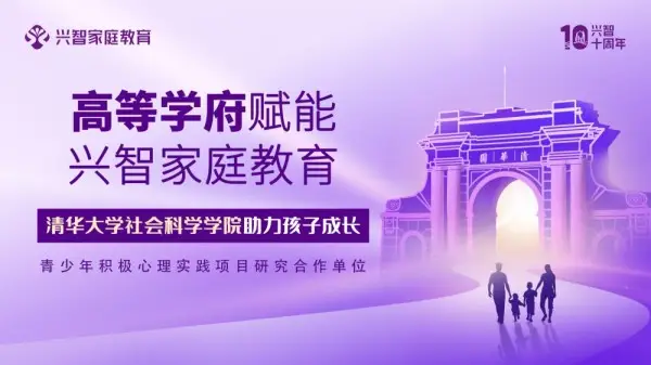 興智教育：AI時代下的孩子到底應(yīng)該怎么教育？