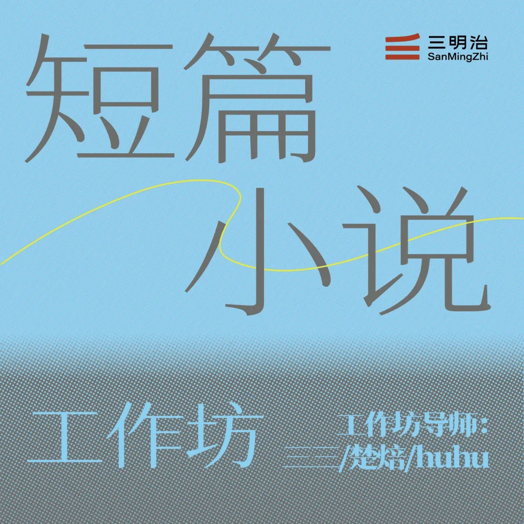 女性科幻、悲傷復(fù)原力、女朋友們，下個月我們一起讀｜三明治