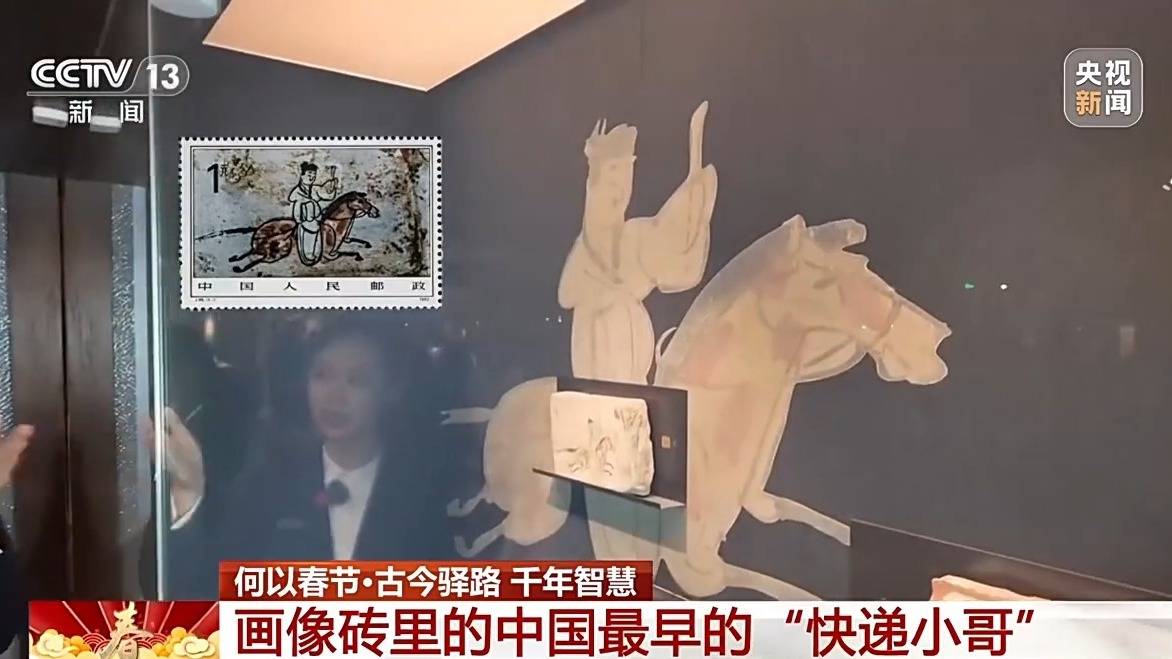 古代“快遞小哥”如何躍馬疾馳，跑出“加急快遞”？