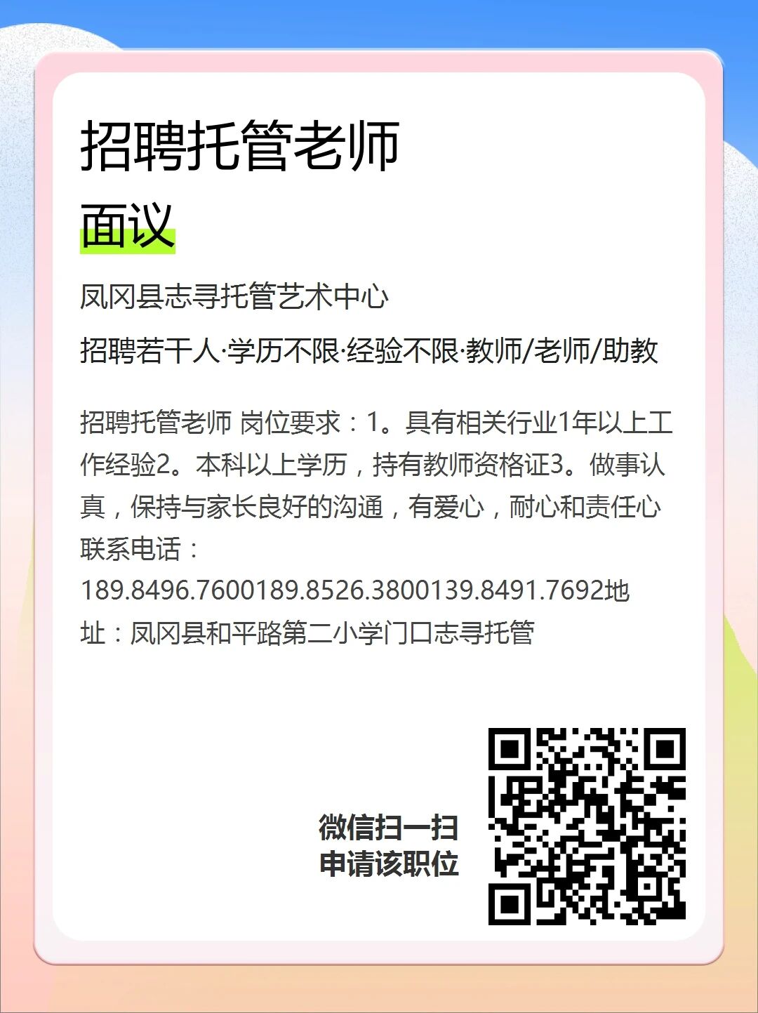 店員、美容助理、老師、配送、銷售等職位