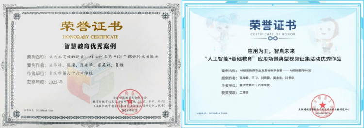 從“黑板+粉筆”到“人機(jī)共生”：一所中學(xué)的未來(lái)教育新模樣