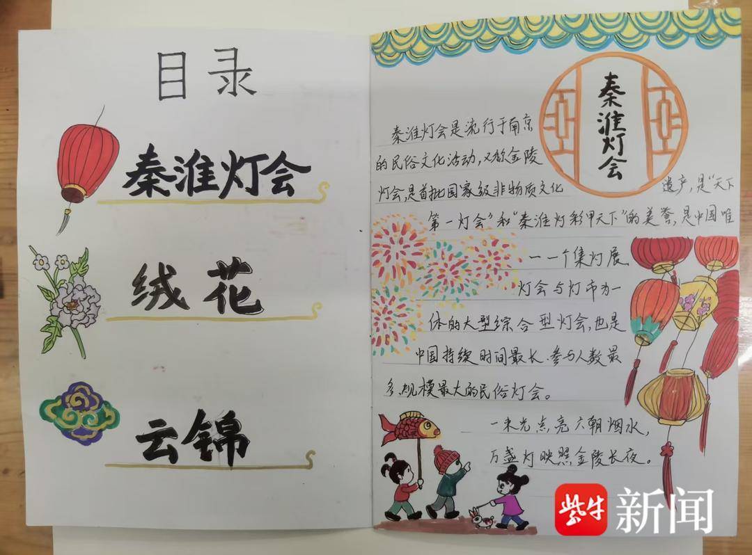 我把課文做成了“立體手賬”！南京小學(xué)生的寒假作業(yè)驚艷了