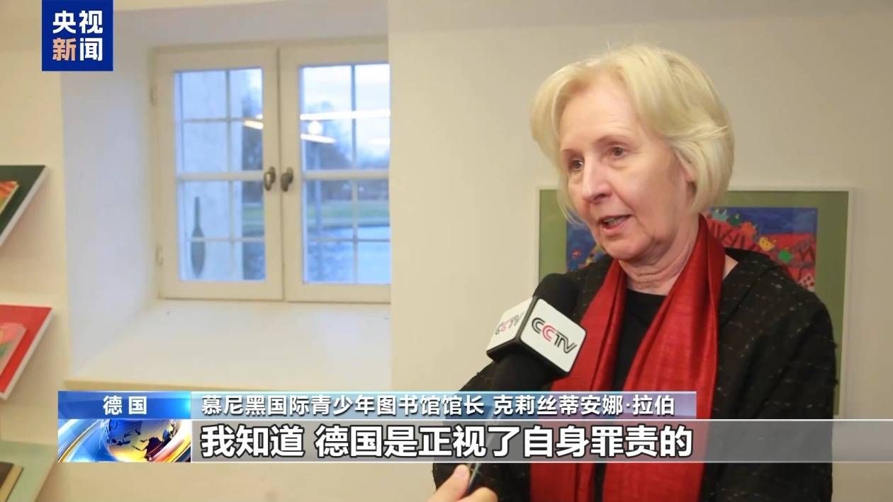 德國(guó)一圖書館收錄南京大屠殺題材童書