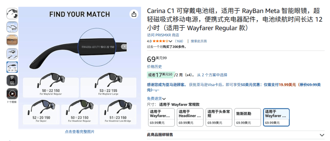 華強(qiáng)北AI眼鏡攻陷美國(guó)亞馬遜