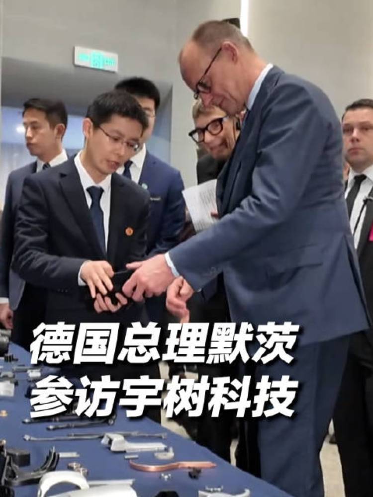 德國總理默茨參訪宇樹科技，春晚同款人形機(jī)器人現(xiàn)場“大秀拳擊舞蹈”
