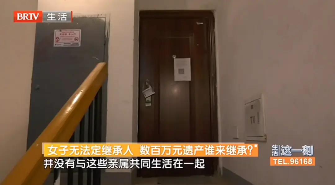 話題！北京41歲獨居女子去世，無法定繼承人，房產(chǎn)收歸國家！