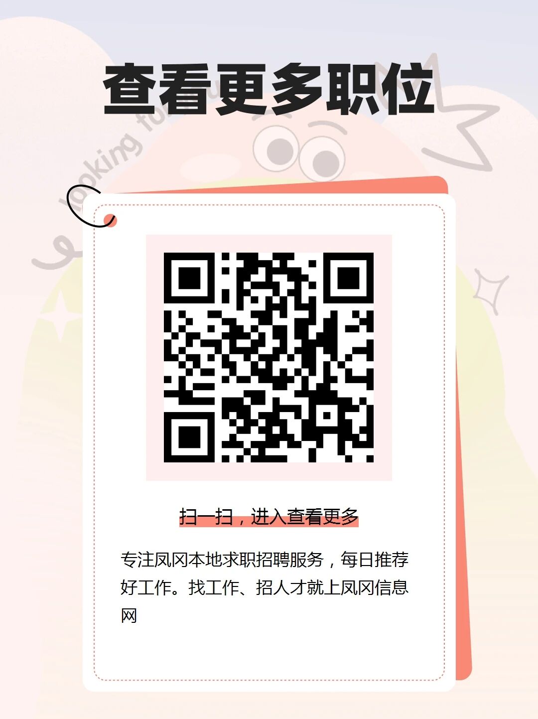 店員、美容助理、老師、配送、銷售等職位