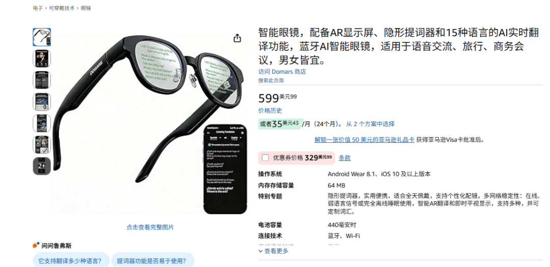 華強(qiáng)北AI眼鏡攻陷美國(guó)亞馬遜