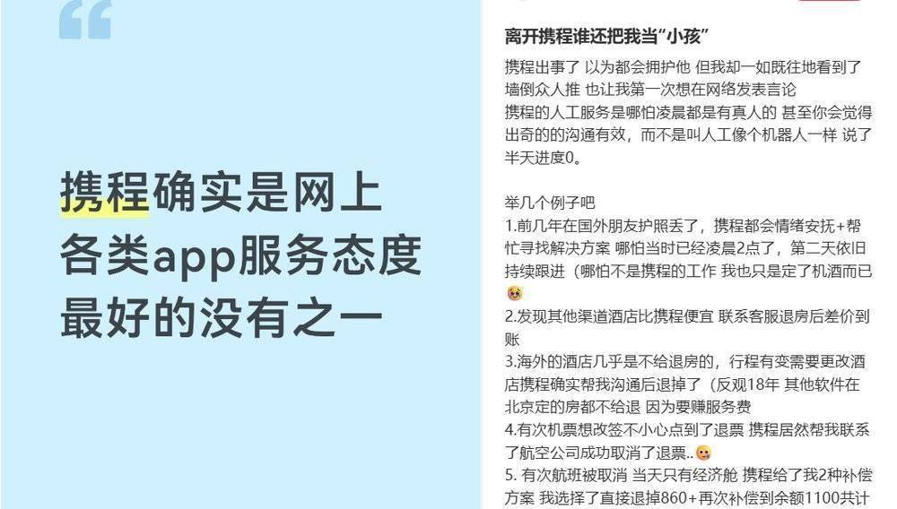 旅游業(yè)終于有了售后