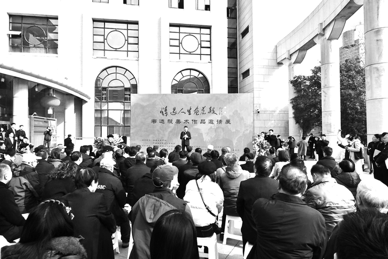 韋選毅美術(shù)作品邀請展在陜西省圖書館開幕