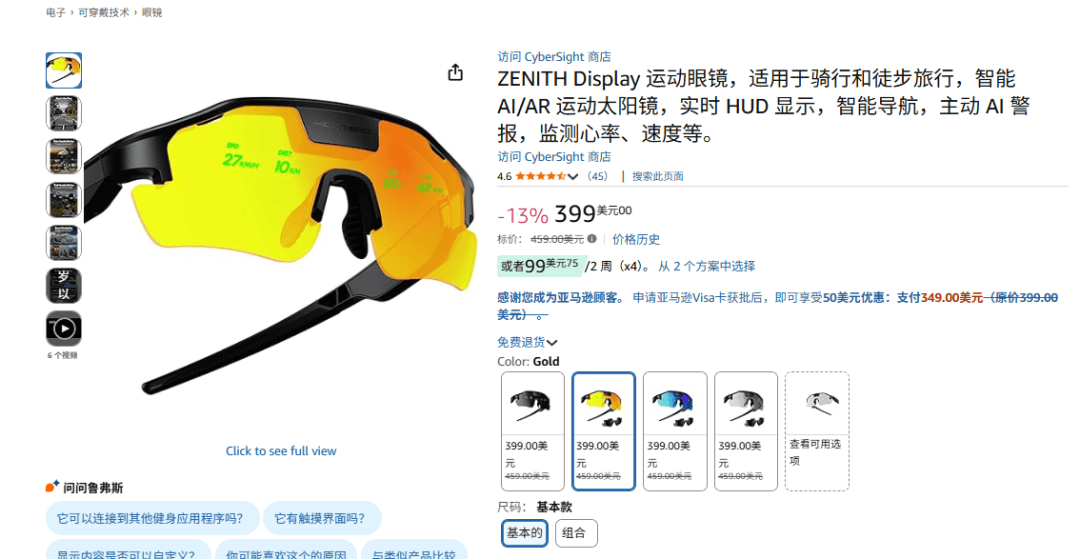 華強(qiáng)北AI眼鏡攻陷美國(guó)亞馬遜