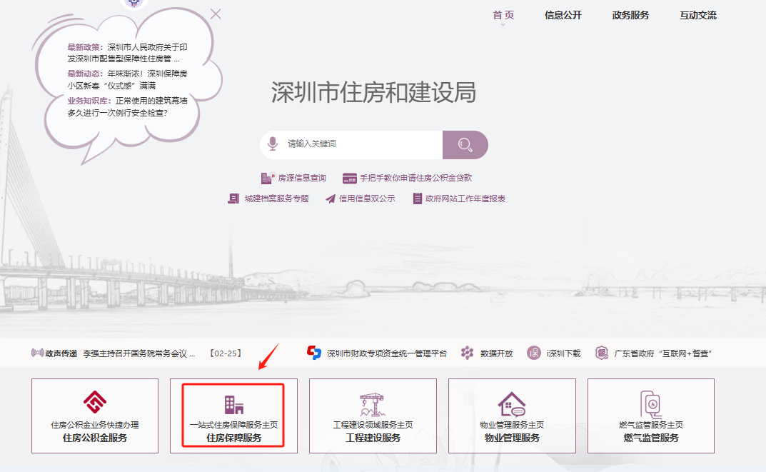 深圳公租房輪候中能申請保租房嗎？