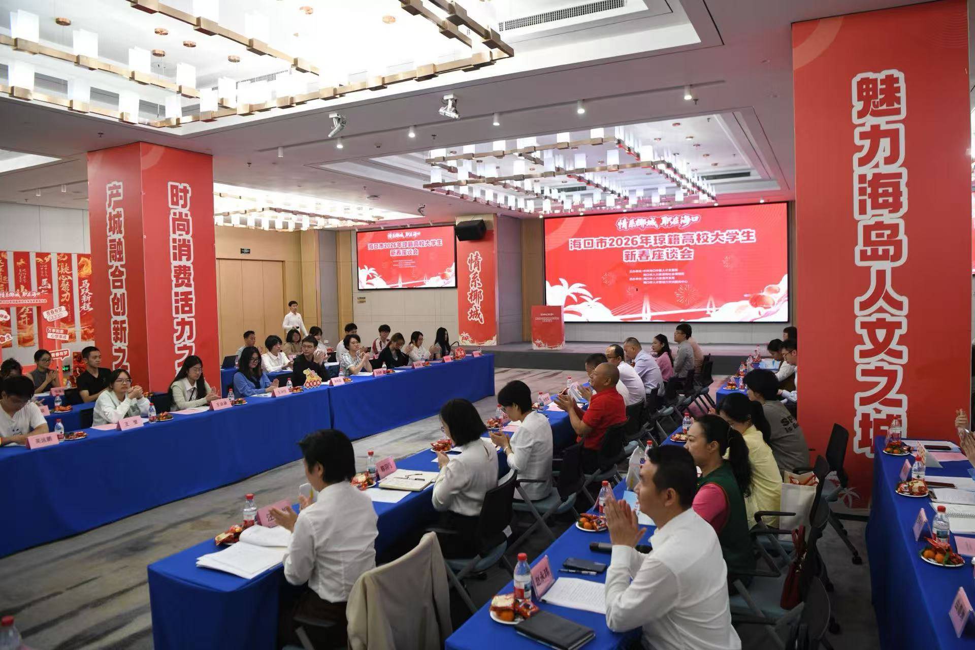 向瓊籍大學生伸出“橄欖枝” ?？谂e辦瓊籍高校大學生新春座談會