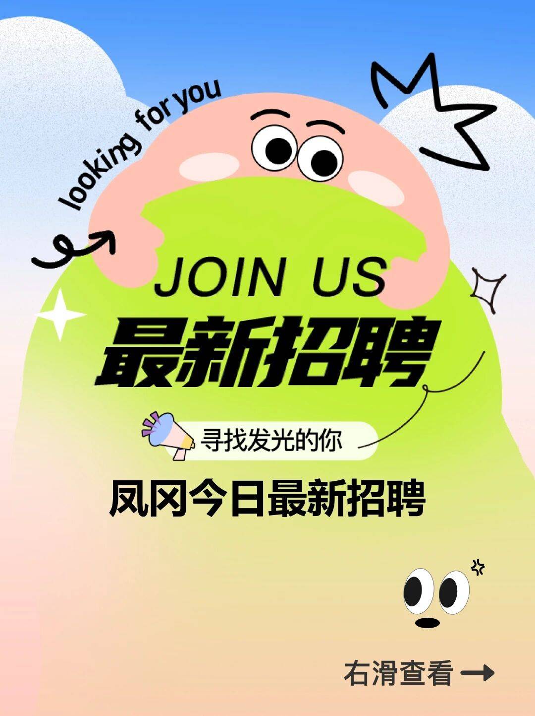 店員、美容助理、老師、配送、銷售等職位