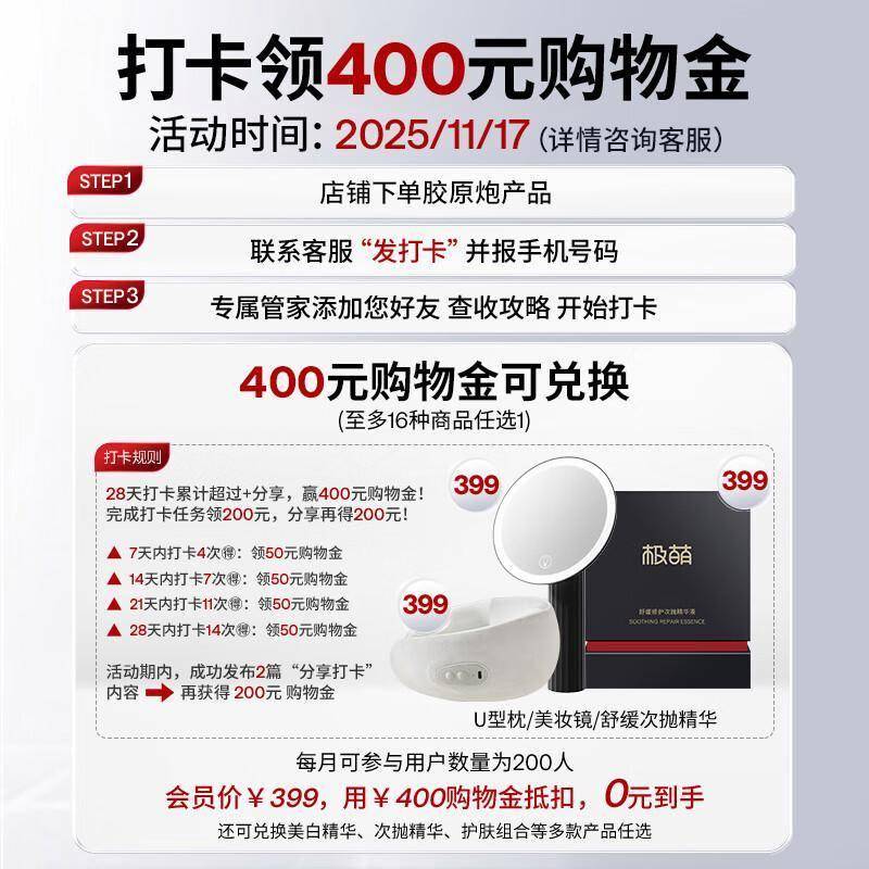 原創(chuàng)極萌美容儀：開啟居家抗衰的光療新時代