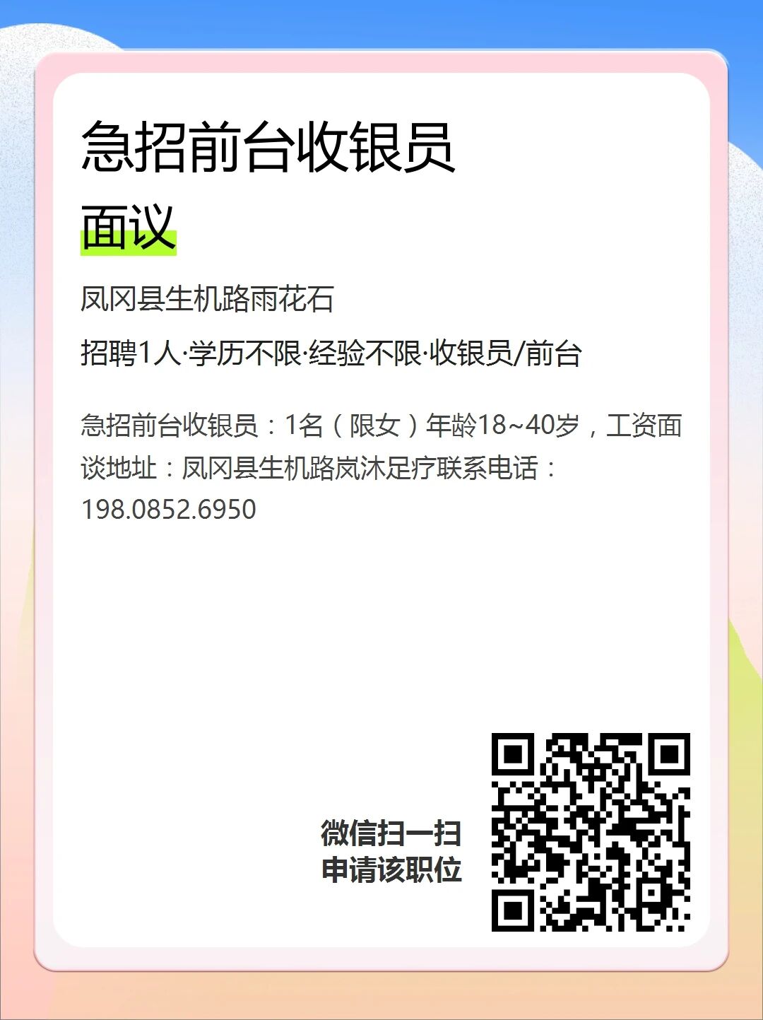 店員、美容助理、老師、配送、銷售等職位