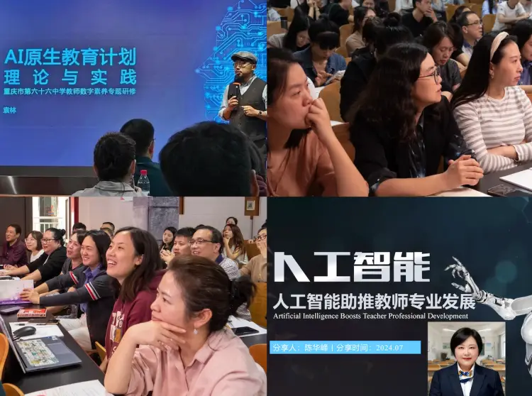 從“黑板+粉筆”到“人機(jī)共生”：一所中學(xué)的未來(lái)教育新模樣