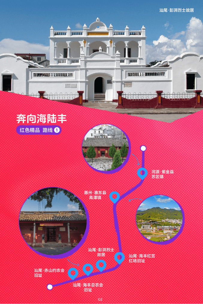 “游在廣東”系列主題旅游線路正式發(fā)布
