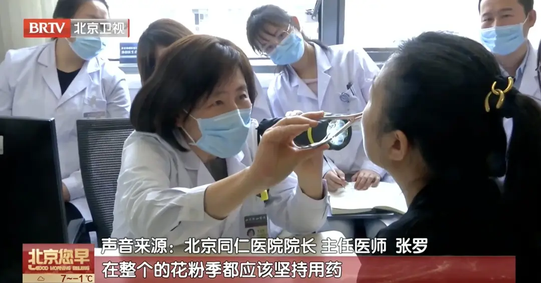 北京花粉季提前！過敏的人，今年要格外小心，收藏這份防護指南——