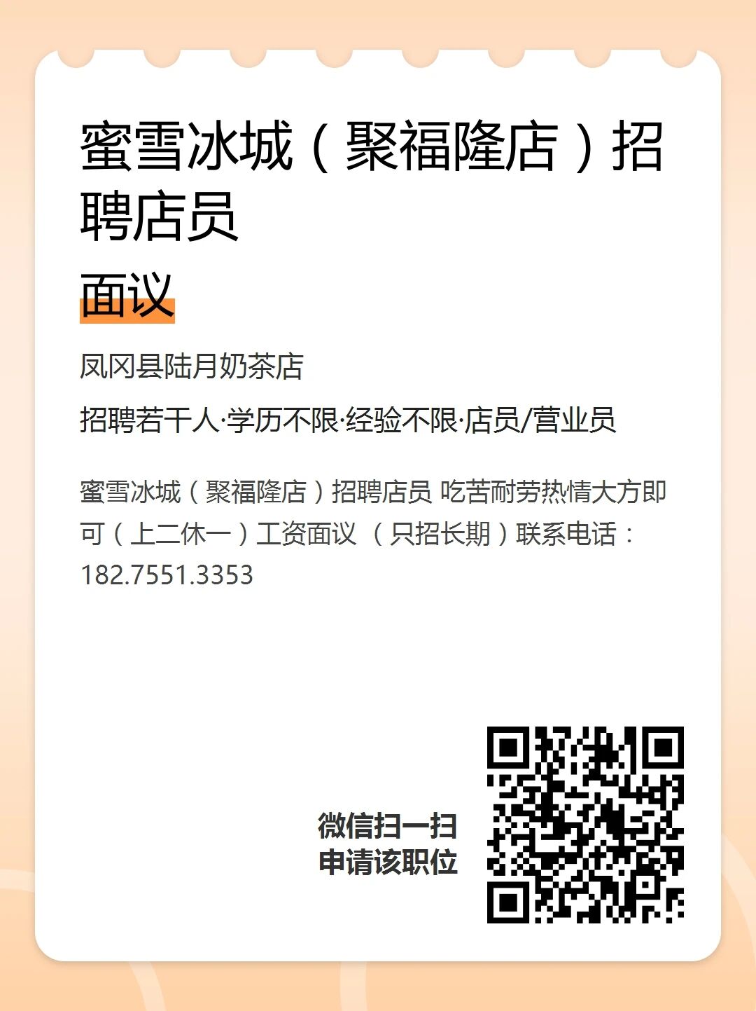 銷售、騎手、美容師、店員、學徒工等職位