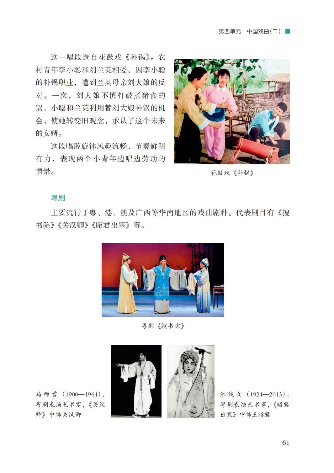 2026湘文藝版八年級(jí)戲劇(下冊(cè))電子課本(PDF版新教材)