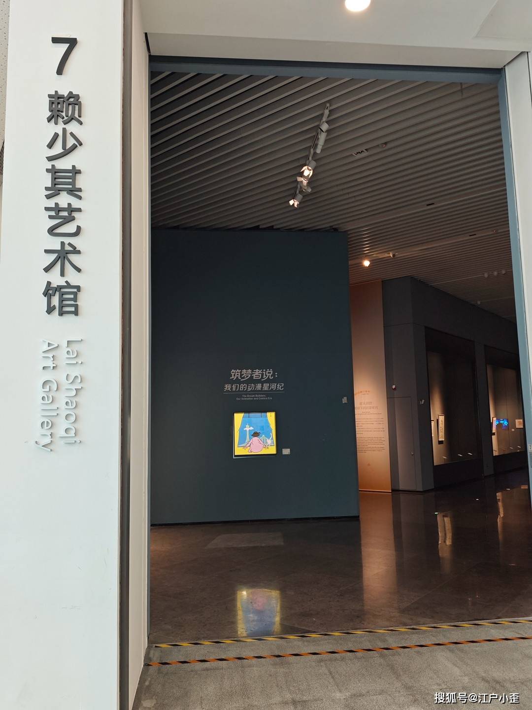 新春游玩，看看廣州美術(shù)館里的動(dòng)漫連環(huán)畫(huà)展