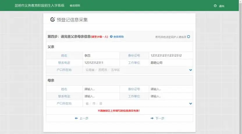 3月1日開始！2026年昆明市主城區(qū)小學(xué)一年級網(wǎng)上預(yù)登記操作指南請收好