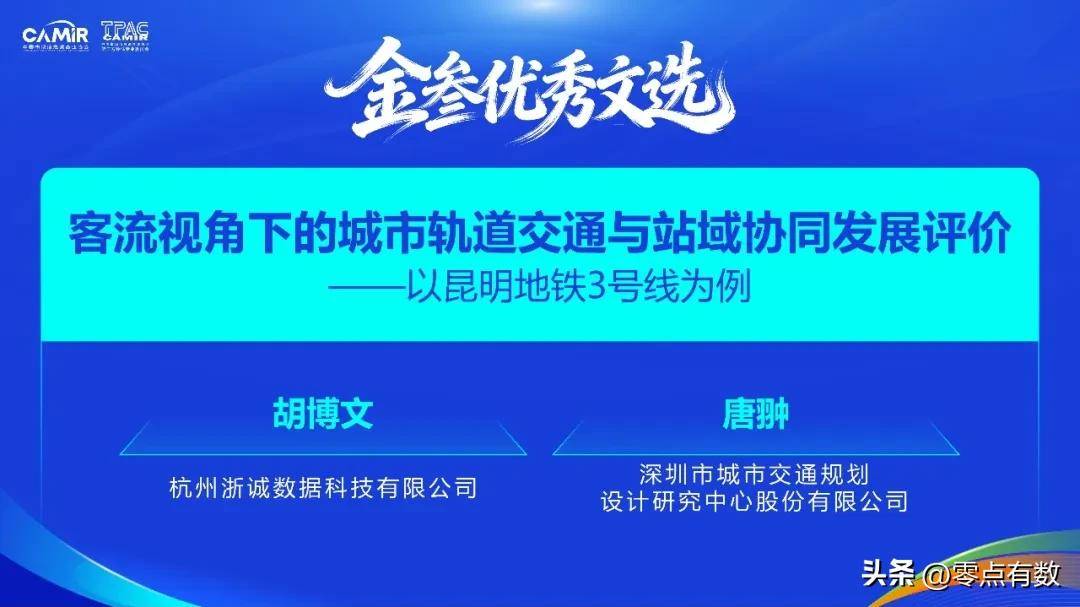 第三方評估“金叁文選”年度優(yōu)秀論文名單公布