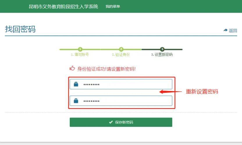 3月1日開始！2026年昆明市主城區(qū)小學(xué)一年級網(wǎng)上預(yù)登記操作指南請收好