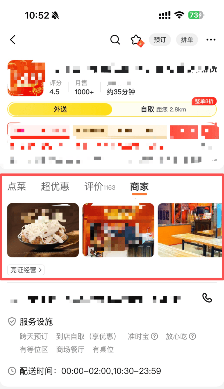 違規(guī)重罰！“幽靈外賣”藏不住了 點外賣避坑指南趕緊收藏
