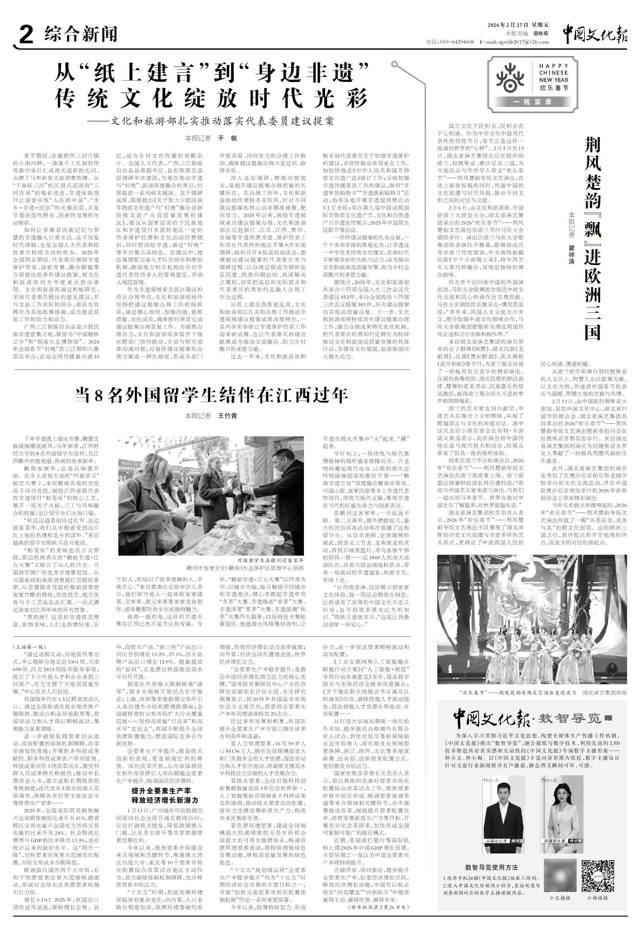 當(dāng)8名外國留學(xué)生結(jié)伴在江西過年