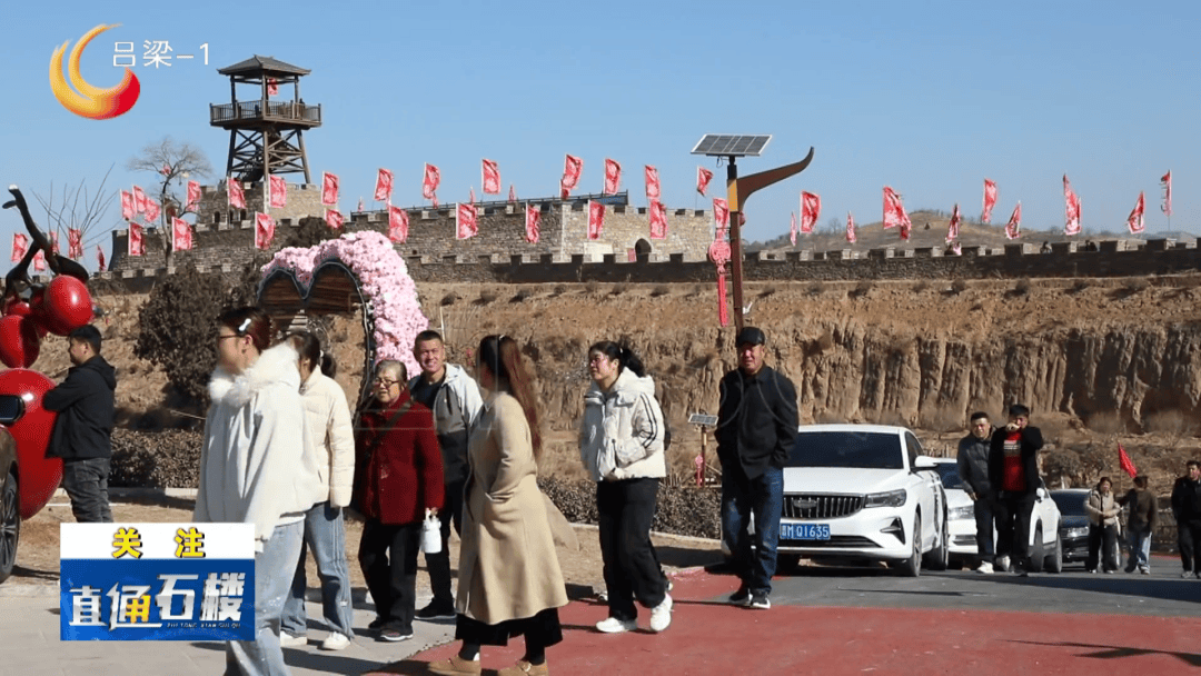 【直通縣市區(qū)】【新春走基層】石樓縣崖頭村：“鬧紅火”奏響新春旅游序曲