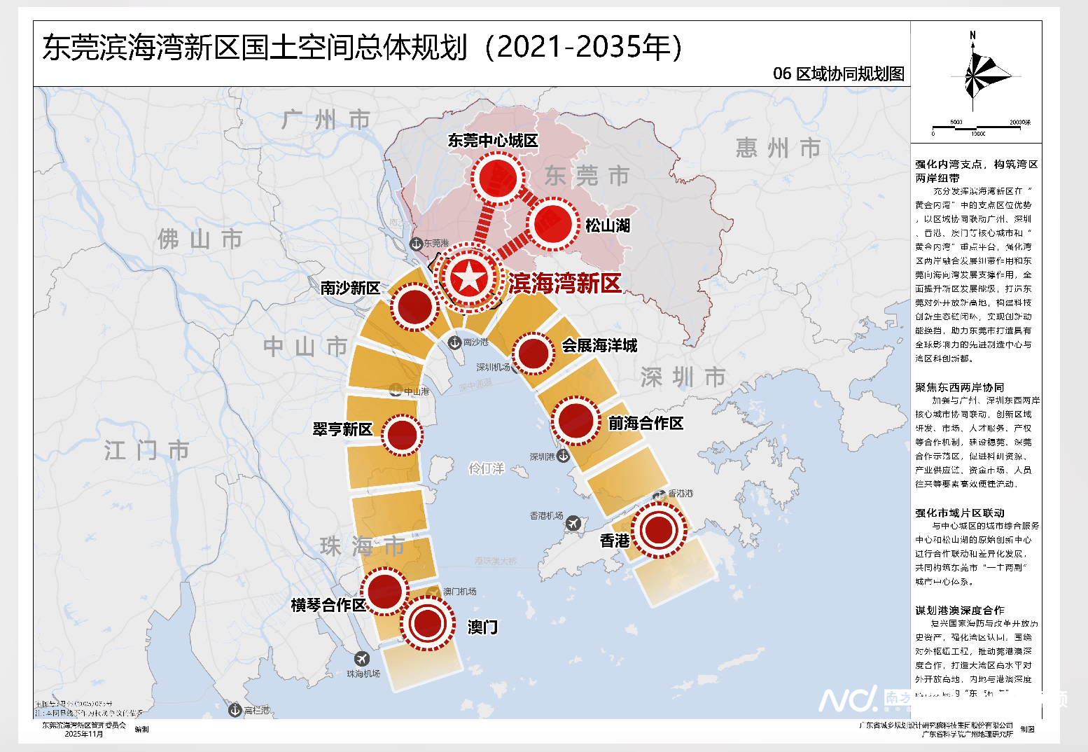 濱海灣規(guī)劃常住人口要超松山湖！產(chǎn)業(yè)、教育、醫(yī)療規(guī)劃出爐