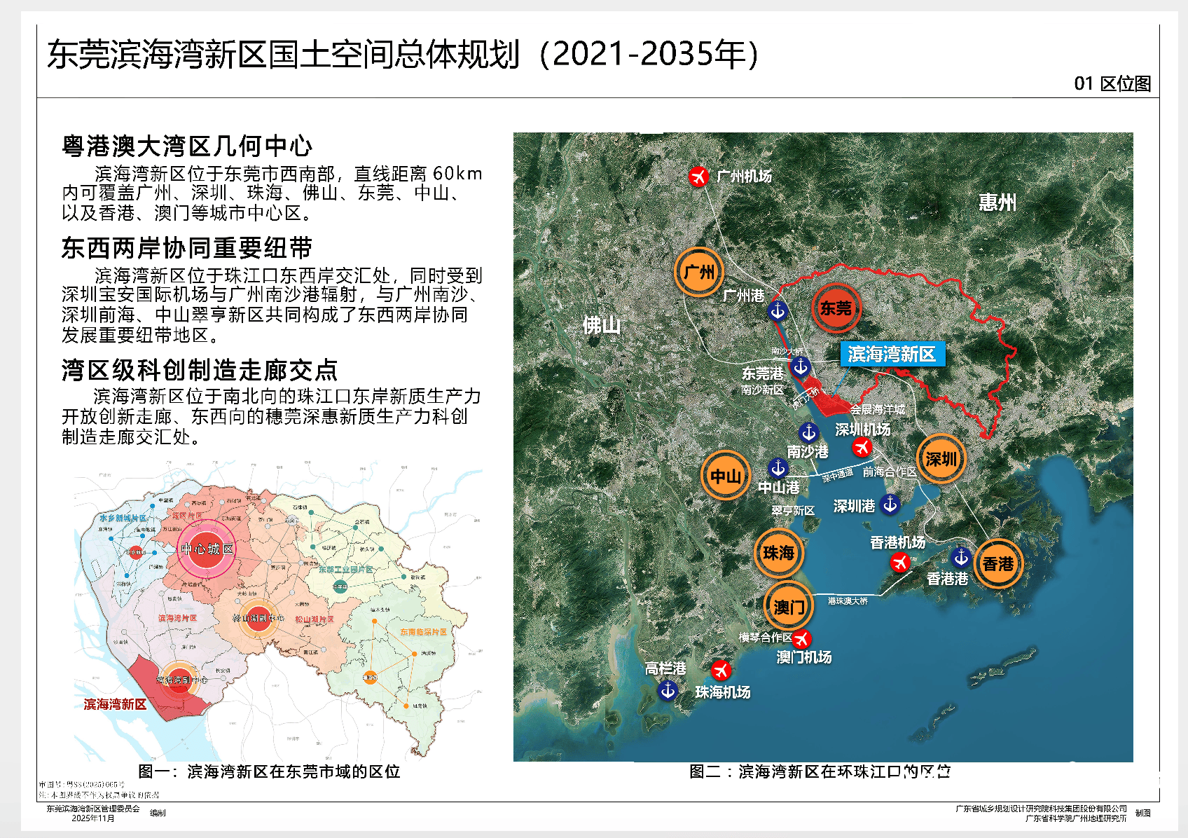 濱海灣規(guī)劃常住人口要超松山湖！產業(yè)、教育、醫(yī)療規(guī)劃出爐