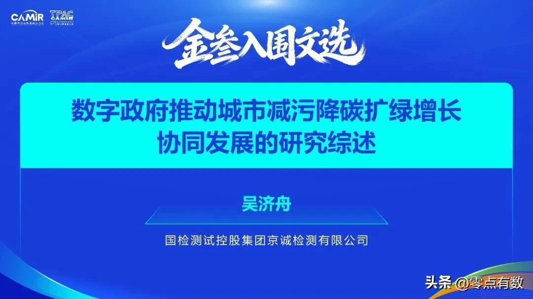 第三方評估“金叁文選”年度優(yōu)秀論文名單公布