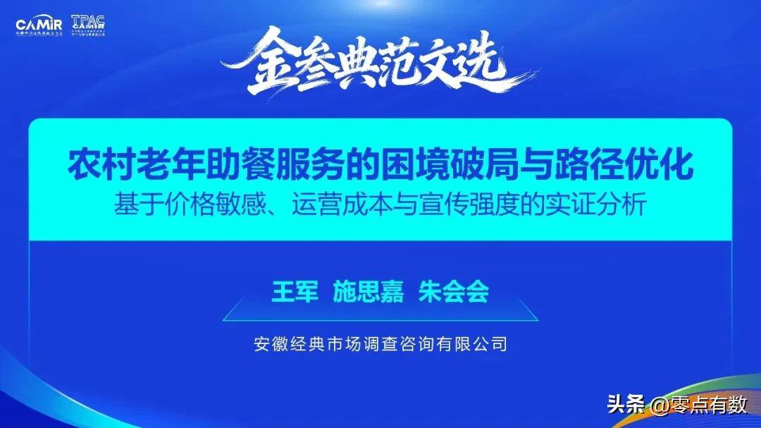 第三方評估“金叁文選”年度優(yōu)秀論文名單公布