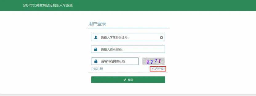 3月1日開始！2026年昆明市主城區(qū)小學(xué)一年級網(wǎng)上預(yù)登記操作指南請收好