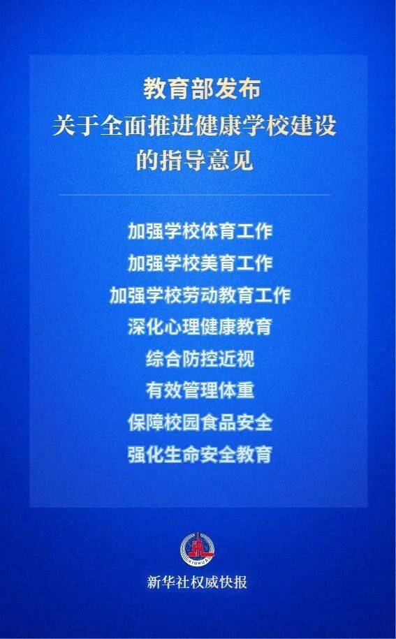 教育部最新發(fā)文：新學(xué)期推行課間15分鐘，大中小學(xué)設(shè)立勞動(dòng)周