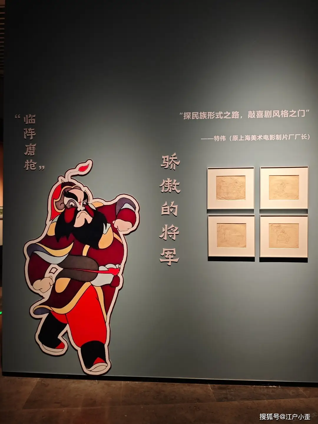 新春游玩，看看廣州美術(shù)館里的動(dòng)漫連環(huán)畫(huà)展
