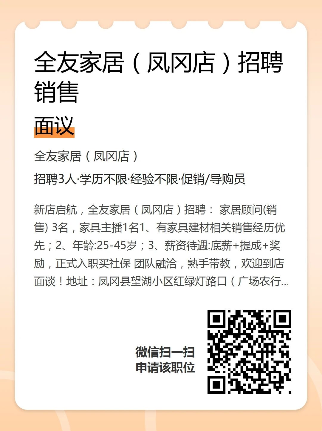 銷售、騎手、美容師、店員、學徒工等職位